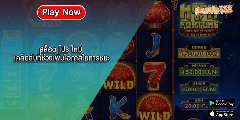 สล็อต โปร ใหม่ เคล็ดลับที่ช่วยเพิ่มโอกาสในการชนะ