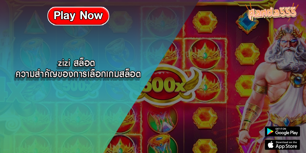 zizi สล็อต ความสำคัญของการเลือกเกมสล็อต