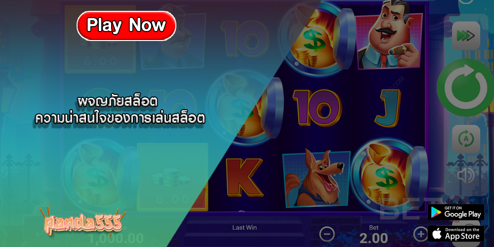 ผจญภัยสล็อต ความน่าสนใจของการเล่นสล็อต