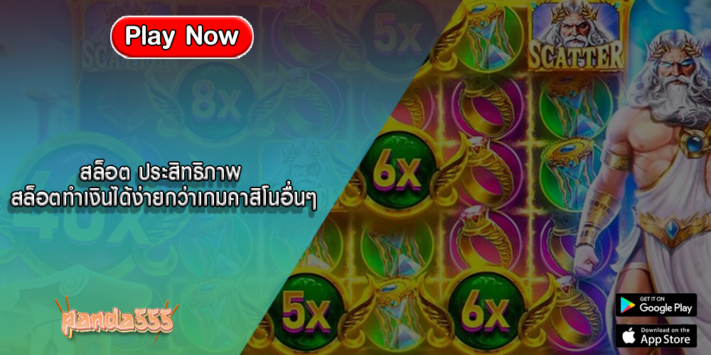 สล็อต ประสิทธิภาพ สล็อตทำเงินได้ง่ายกว่าเกมคาสิโน