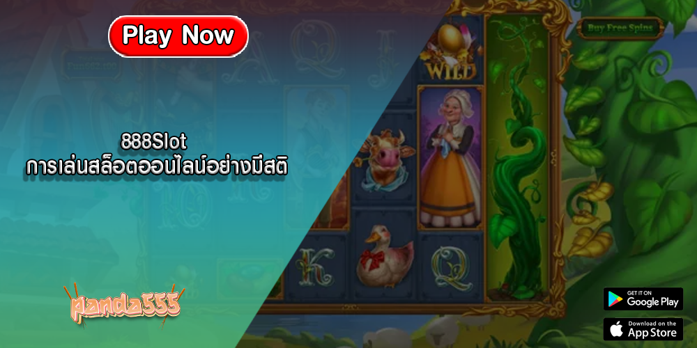 888Slot การเล่นสล็อตออนไลน์อย่างมีสติ