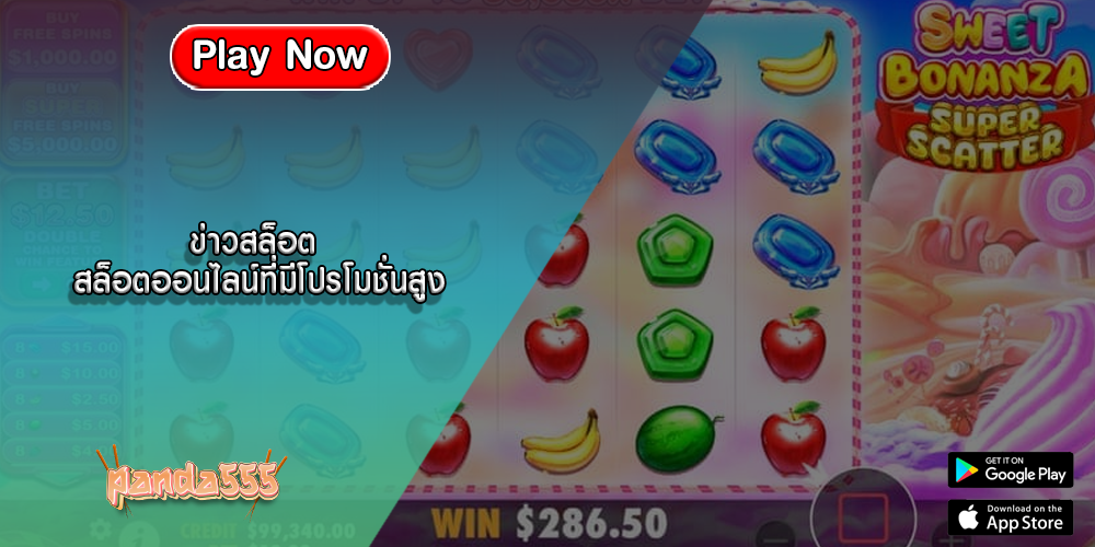 ข่าวสล็อต สล็อตออนไลน์ที่มีโปรโมชั่นสูง