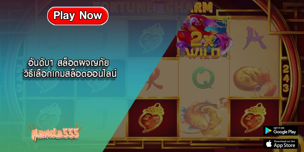 อันดับ1 สล็อตผจญภัย วิธีเลือกเกมสล็อตออนไลน์