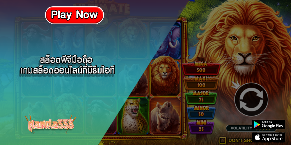 สล็อตพีจีมือถือ เกมสล็อตออนไลน์ที่มีธีมไอที