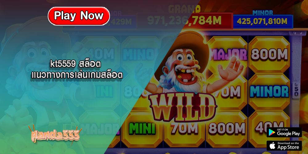 kt5559 สล็อต แนวทางการเล่นเกมสล็อต